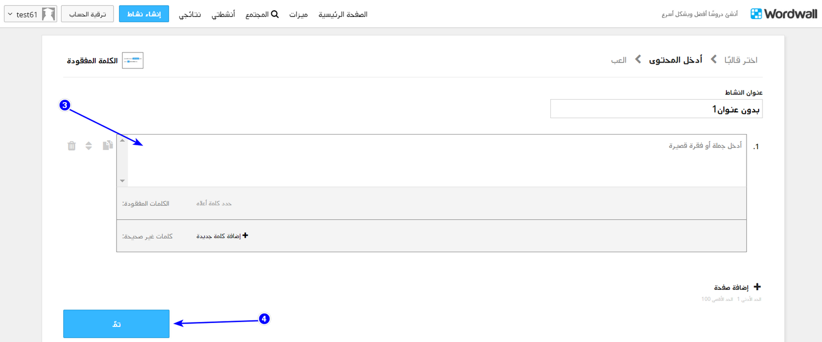 How_to_create_my_first_activity_-_Arabic_2.png
