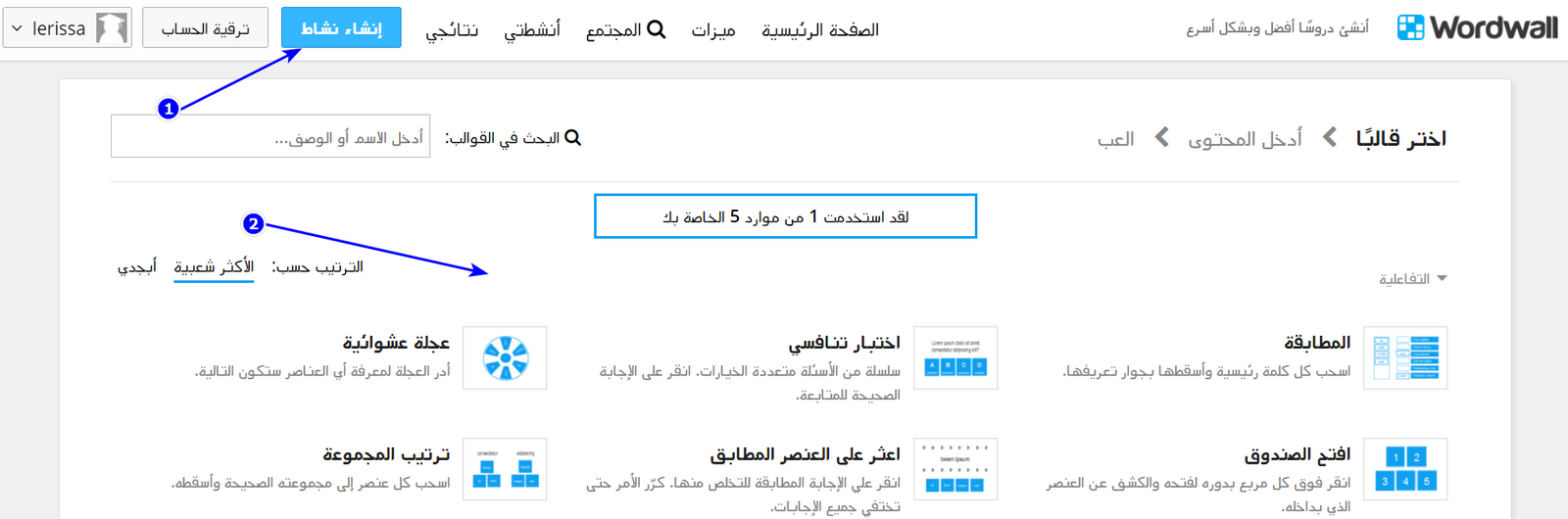 How_to_create_my_first_activity_-_Arabic_1.png