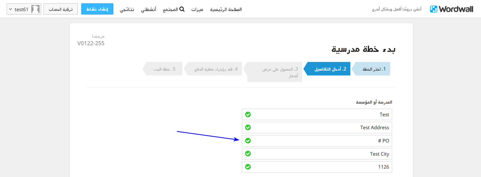 Where_to_send_Purchase_orders_-_Arabic_1.png