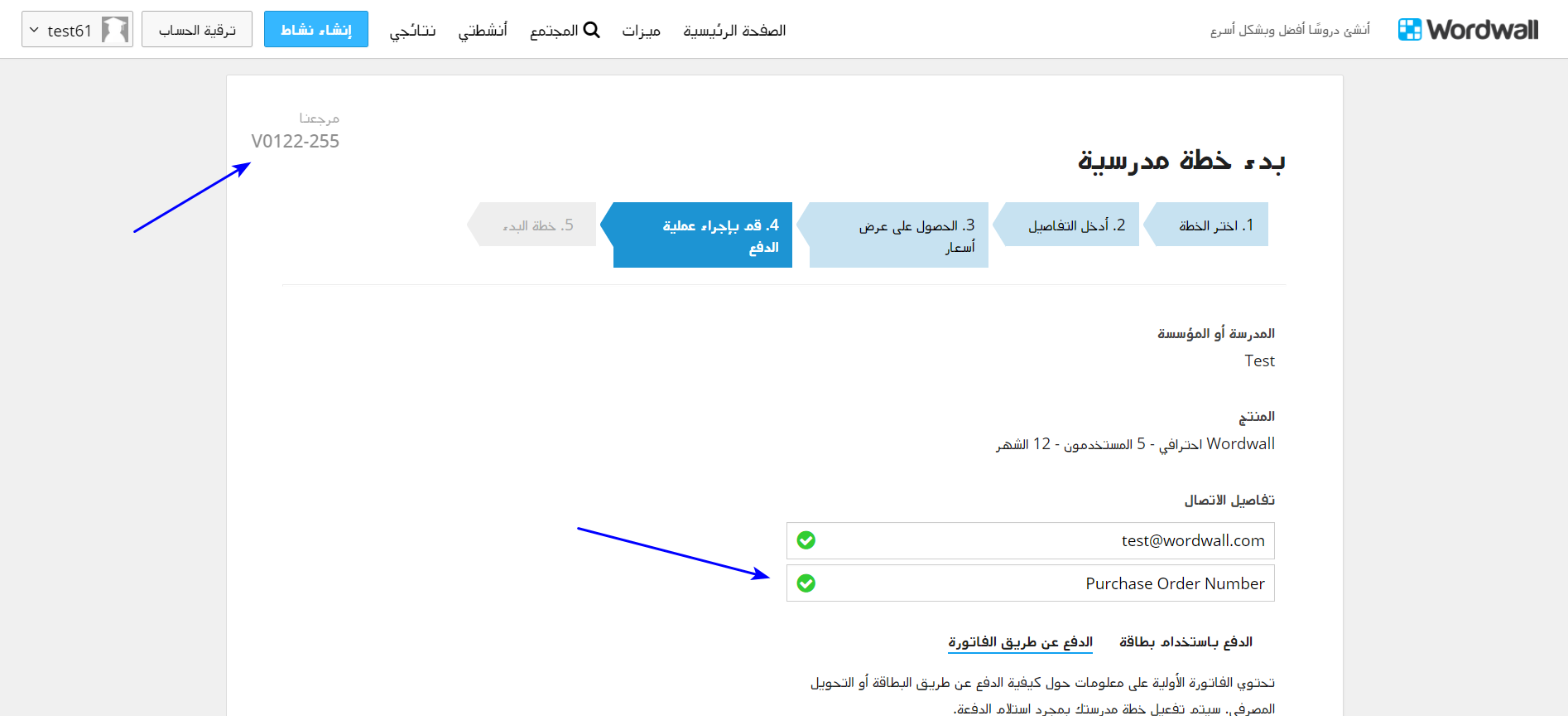 Where_to_send_Purchase_orders_-_Arabic_2.png