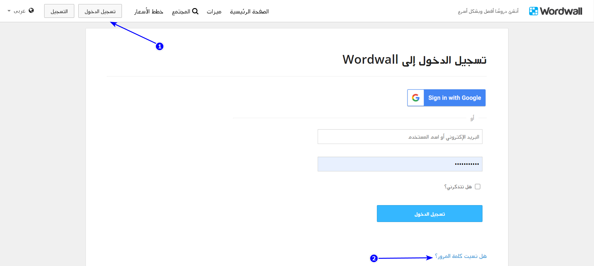 How_can_I_reset_password_-_Arabic_1.png
