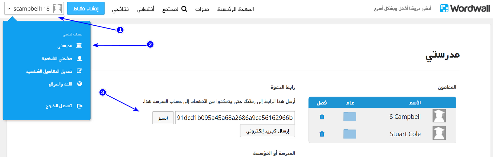 How_do_I_get_my_license_document.invitation_link_-_Arabic_1.png