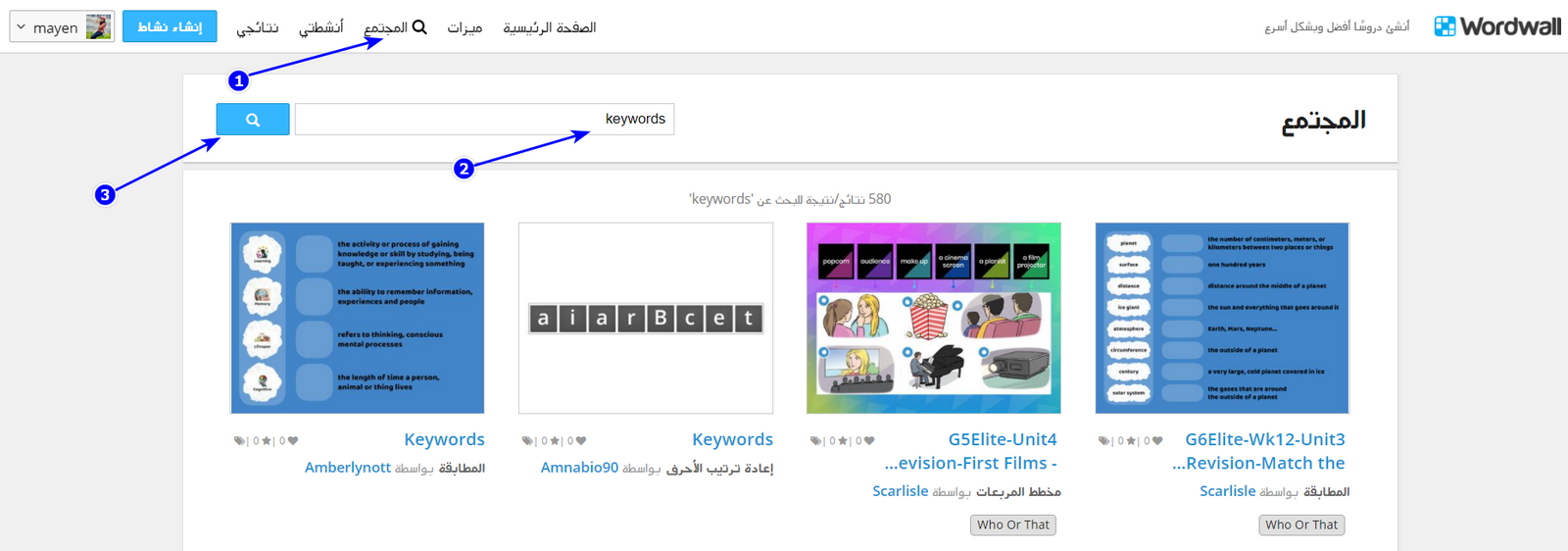 How_to_search_activities_from_the_community_-_Arabic_1.png
