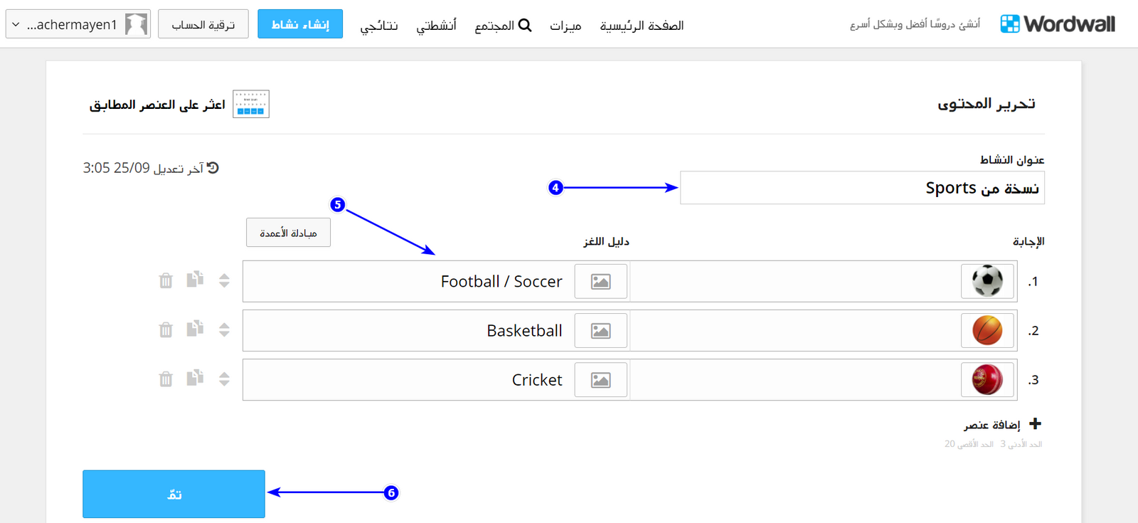 How_to_save_an_activity_using_a_different_template_-_Arabic_3.png