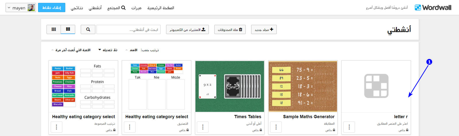 How_to_change_themes_-_Arabic_1.png
