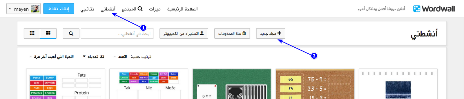 How_to_create_folders_-_Arabic_1.png