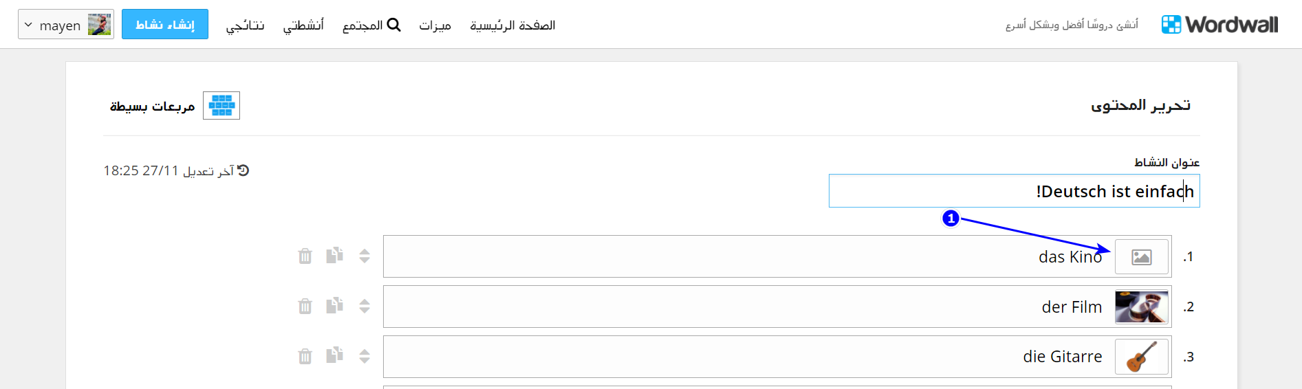 How_to_add_an_image_-_Arabic_1.png