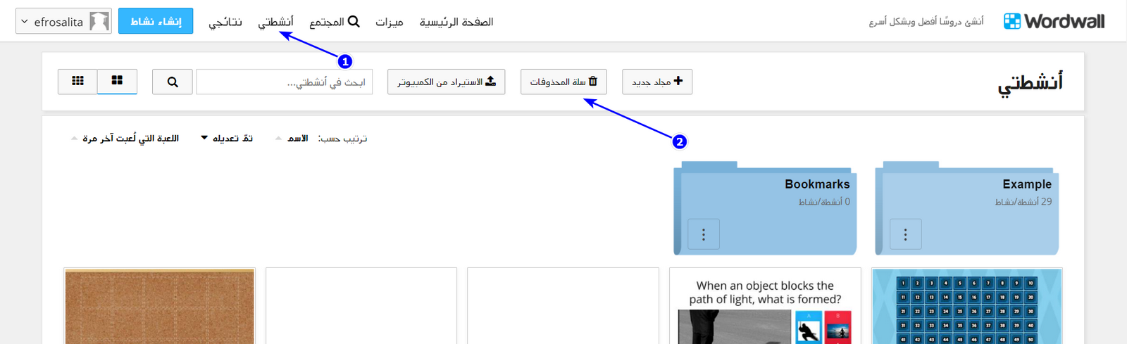 How_to_restore_a_deleted_activity_-_Arabic_1.png