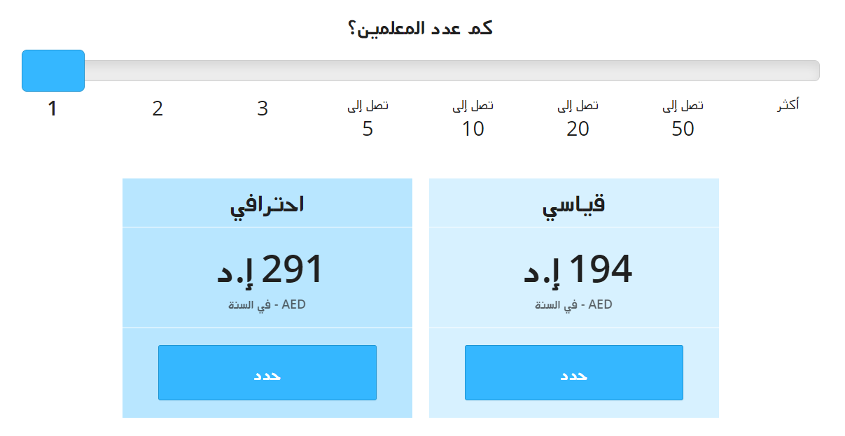 What_are_the_available_payment_options_-_Arabic_-2.png