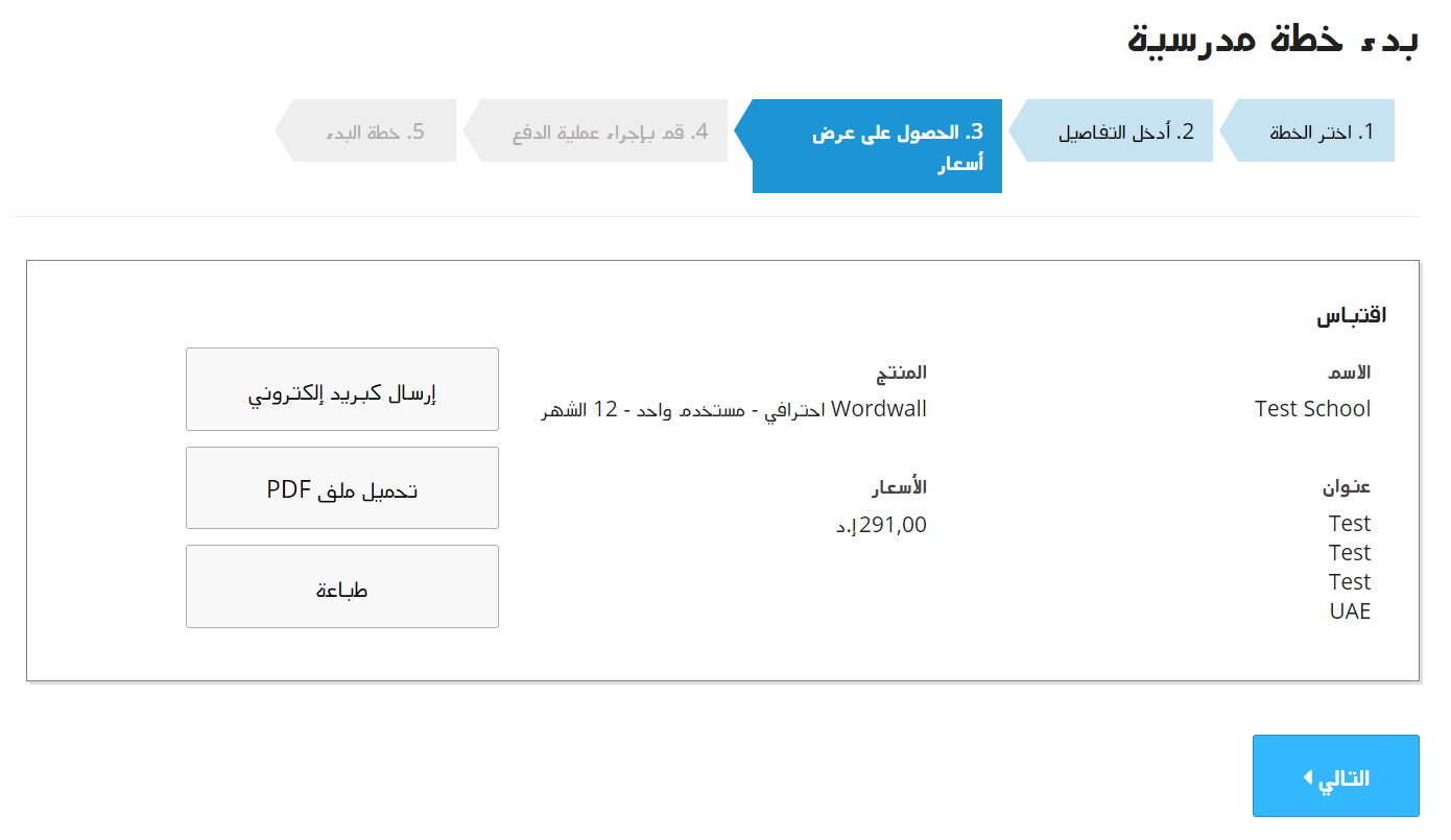 What_are_the_available_payment_options_-_Arabic_-4.png