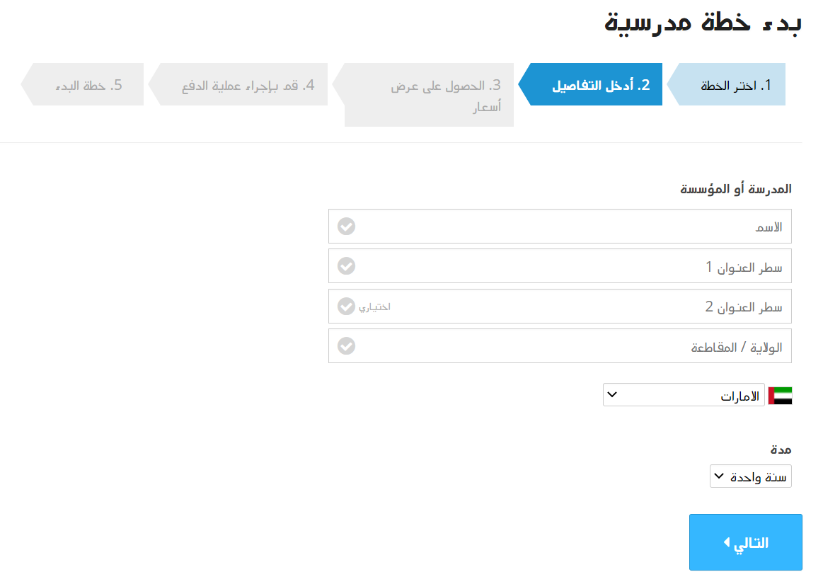 How_to_process_a_bank_transfer_-_Arabic_2.png