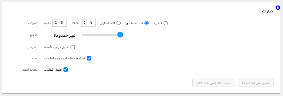 How_to_Create_a_Quiz_Arab_2.png
