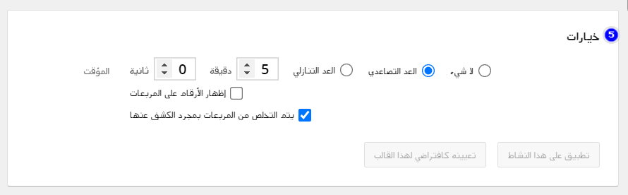 How_to_create_a_Matching_pairs_activity_Arab_2.png