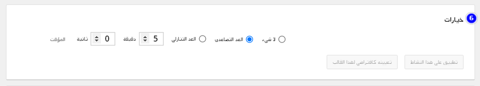 How_to_create_a_Categorize_activity_Arab_2.png
