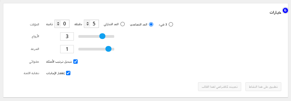 How_to_create_an_Airplane_activity_Arab_2.png