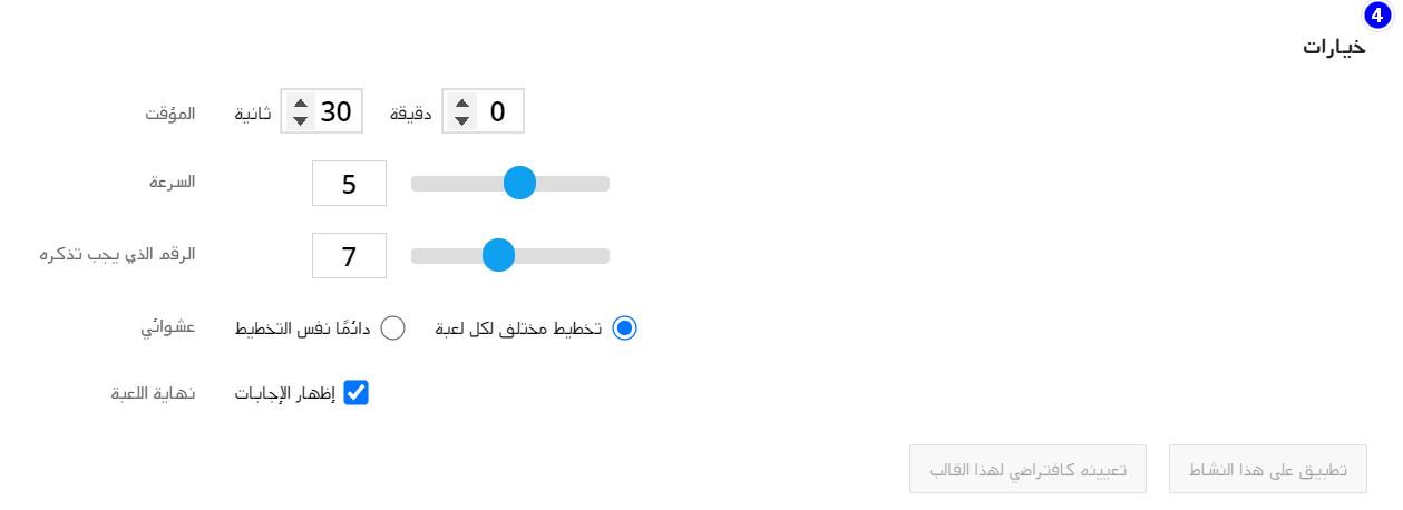 How_to_create_a_Conveyor_belt_activity_Arab_2.png