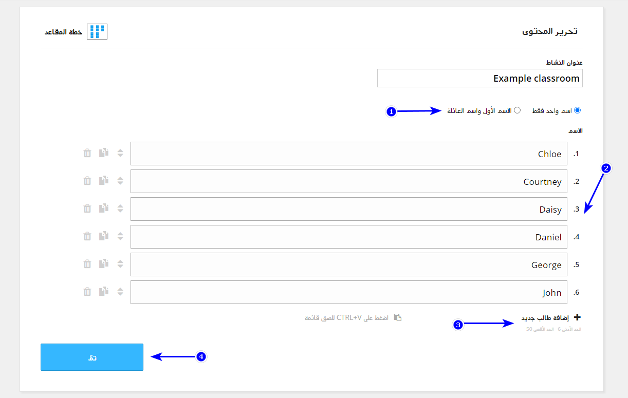How_to_create_a_Seating_plan_activity_Arab_1.png