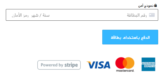 How_to_process_a_credit_card_payment_-_Arabic_1.png