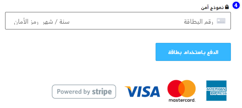 How_to_change_from_monthly_to_annual_payment_-_Arabic_-_3.png