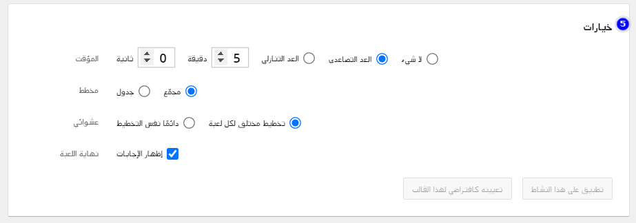 How_to_create_a_Group_Sort_activity_Arab_2.png