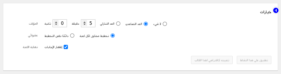 How_to_create_an_Unscramble_activity_Arab_2.png