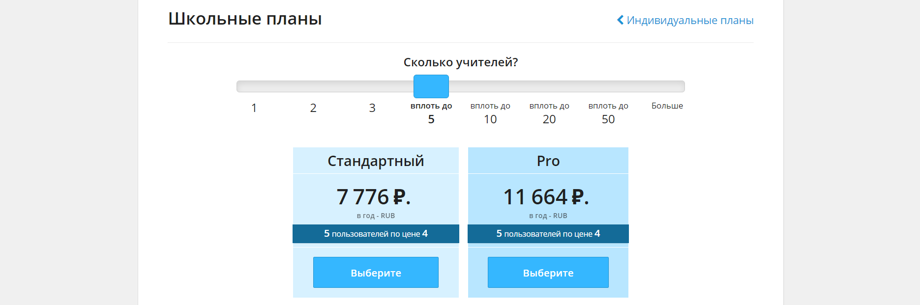 What_are_the_available_payment_options_RU_2.png