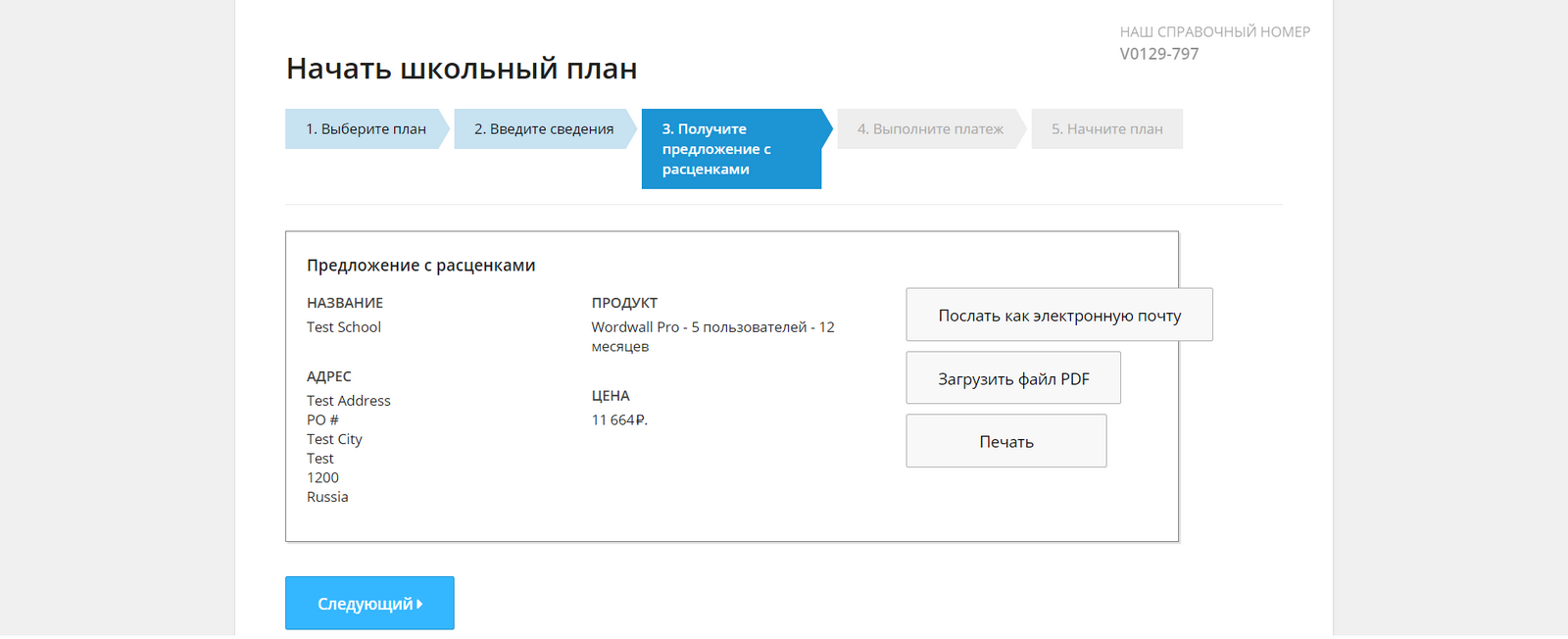 What_are_the_available_payment_options_RU_4.png