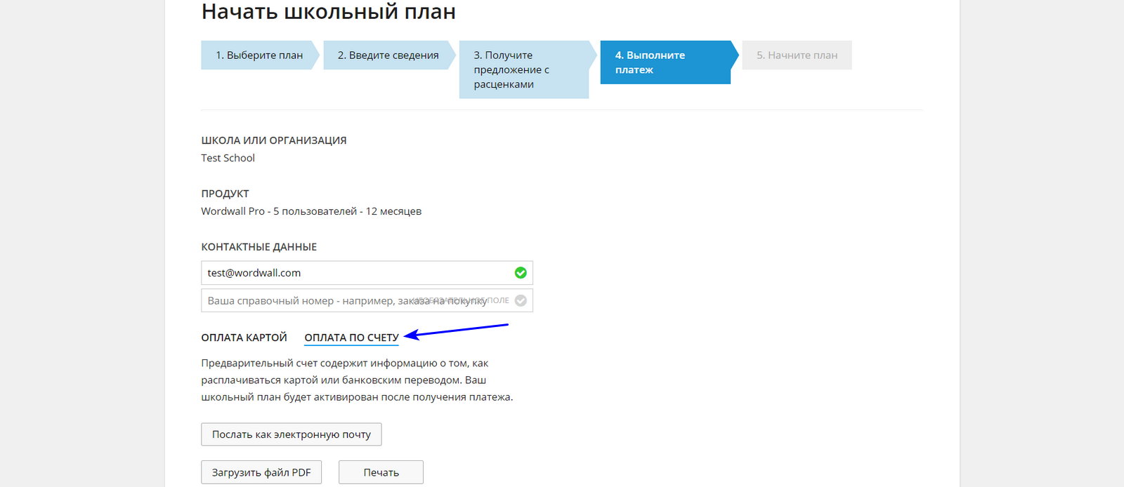 What_are_the_available_payment_options_RU_5.png