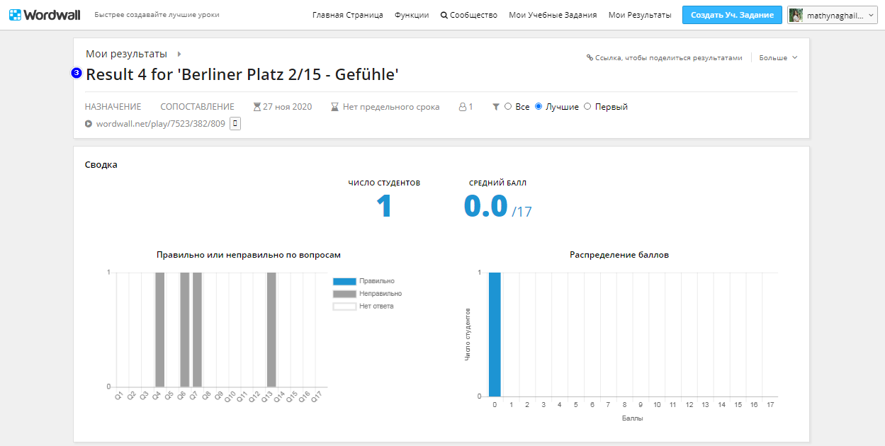 Как посмотреть результаты занятия? – Wordwall