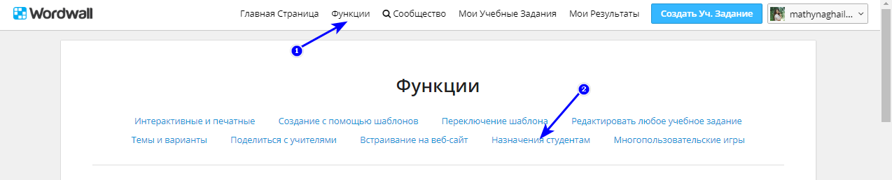 Как посмотреть результаты занятия? – Wordwall