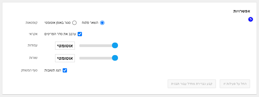 כיצד ליצור פעילות של Open The Box? – Wordwall